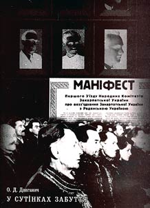 У сутiнках забуття