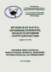 Higher Educational Institutions science, industry, international cooperation
