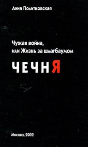 Alien War or Life Behind the Barrier: Chechnya