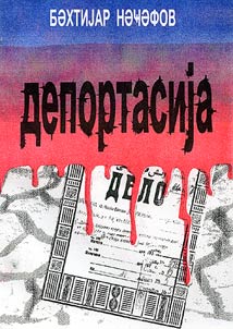 Deportasija