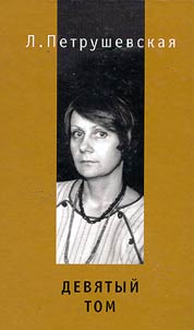Ninth Volume