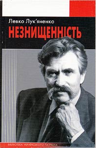 Neznishchennistʹ