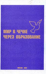 Mir v Chechne cherez obrazovanie