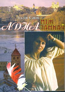 Alone among castles