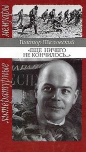 "Eshche nichego ne konchilosʹ..."