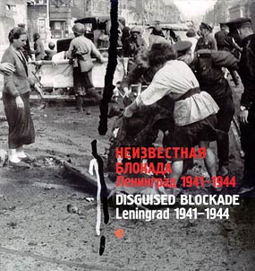 Neizvestnai︠a︡ blokada. Leningrad 1941-1944