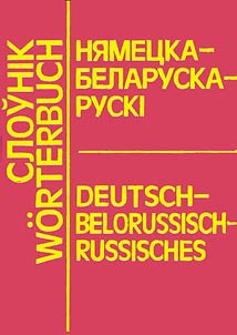 German-Belarusian-Russian dictionary