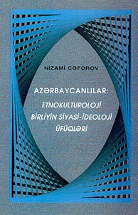 Azarbaycanlilar: etnokulturoloji birliyin siyasi-ideoloji ufuqlari