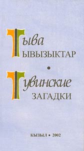 Tyvy tyvyzyktar