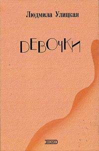 Devochki