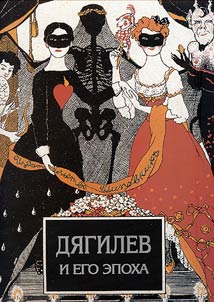 The Age of Diaghilev