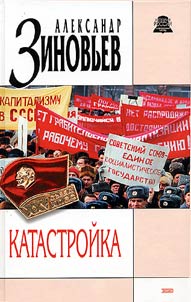 Katastroika