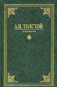 Sobranie sochineniĭ v 3-kh tomakh. Izbrannoe