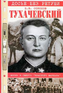 Tukhachevskiĭ. Z︠H︡iznʹ i smertʹ "krasnogo marshala"