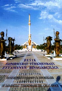 Arkhitektura epokhi velikogo Saparmurata Turkmenbashi
