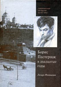 Boris Pasternak v dvadtsatye gody