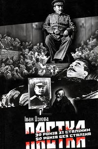 Пастка