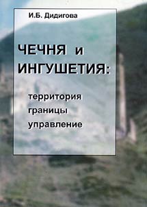 Chechni︠a︡ i Ingushetii︠a︡: territorii︠a︡, granit︠s︡y, upravlenie