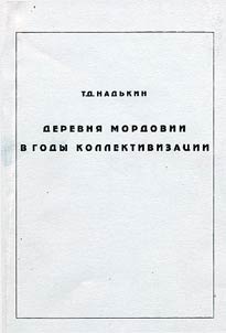 Mordovian Village During Collectivization