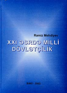 XXI əsrdə milli dövlətçilik