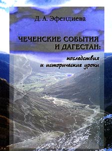 Chechen Events and Dagestan: Consequences and Historical Lessons