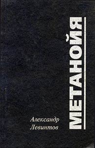 Meta-noia (Change of Mind)