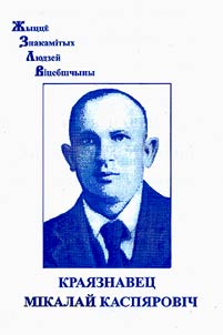 Local lore expert Mikalai Kaspiarovich