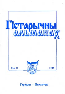 Gistarychny al'manakh