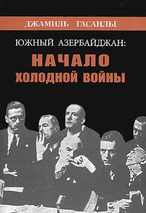 I︠u︡z︠h︡nyĭ Azerbaĭdz︠h︡an: nachalo kholodnoĭ voĭny