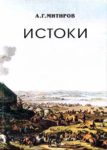 Istoki