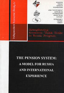 The Pension System: a Model for Russia and International Experience