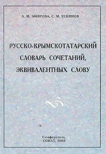 Russian - Crimean-Tatar Dictionary of Word Combinations Equivalent to a Word