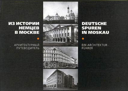 Deutsche Spuren in Moskau