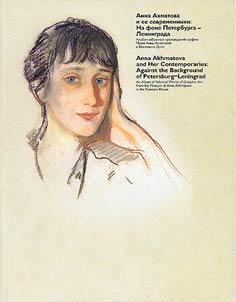 Anna Akhmatova i ee sovremenniki: na fone Peterburga - Leningrada