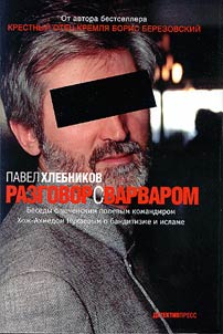 Razgovor s varvarom