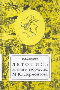 Letopisʹ z︠h︡izni i tvorchestva M.I︠u︡. Lermontova