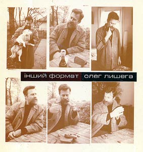 Another Format. Oleg Lyshega