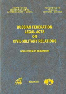 Russian Federation Legal Acts on Civil-Military Relations