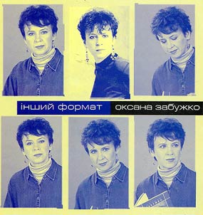 Iнший формат. Оксана Забужко
