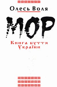 Mor