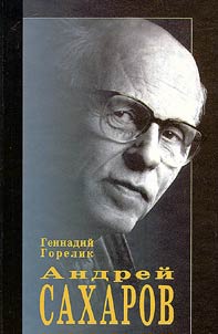 Andreĭ Sakharov - nauka i svoboda