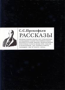 Rasskazy