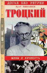 Trot︠s︡kiĭ: mify i lichnostʹ