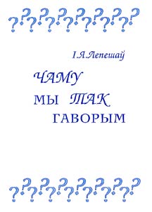 Chamu my tak gavorym