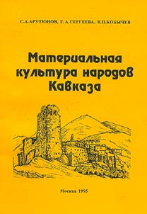 Narody Kavkaza