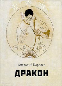 Drakon