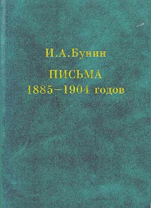 Pisʹma 1885-1904 godov