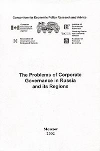 The Problems of Corporate Governance in Russia and its Regions