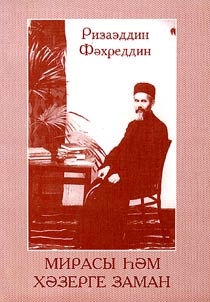 Rizaeddin Fekhreddin: mirasy hem khezerge zaman