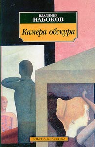 Kamera obskura